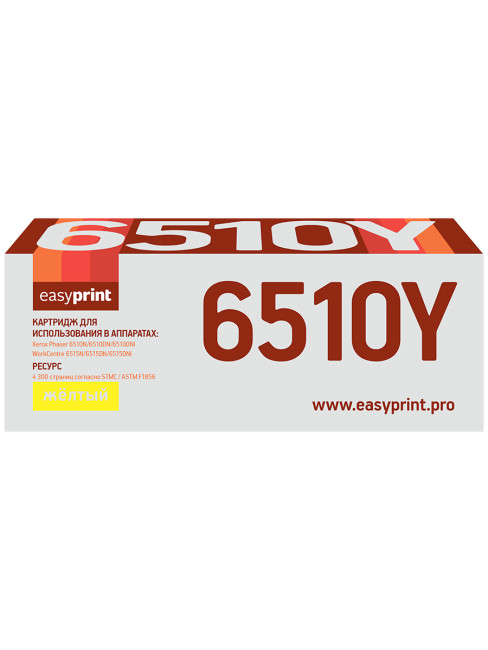 Тонер-картридж EasyPrint LX-6510Y для Xerox Phaser 6510N/WorkCentre 6515 (4300стр.) желтый, с чипом 106R03495
