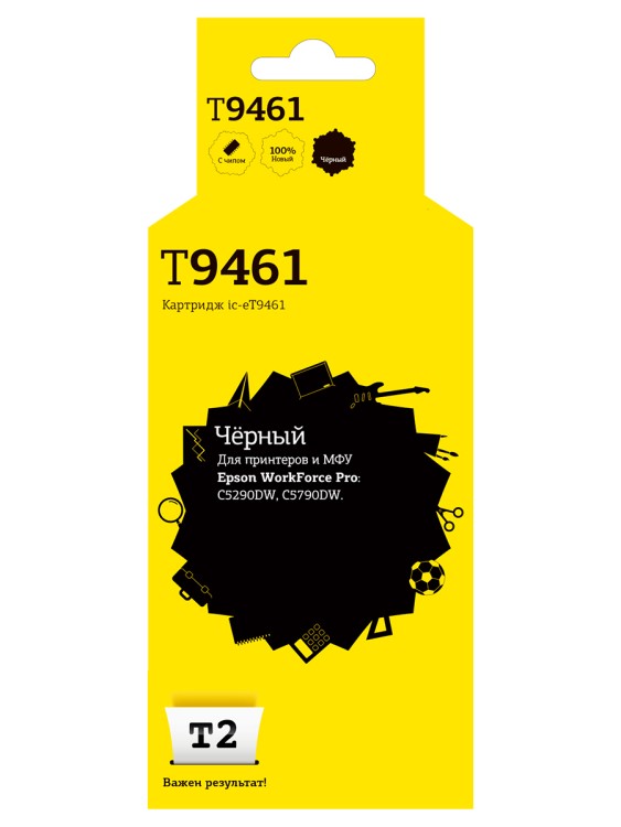 IC-ET9461 Картридж T2 для Epson WorkForce Pro C5290DW/C5790DW (10000стр.), черный, с чипом, пигментный