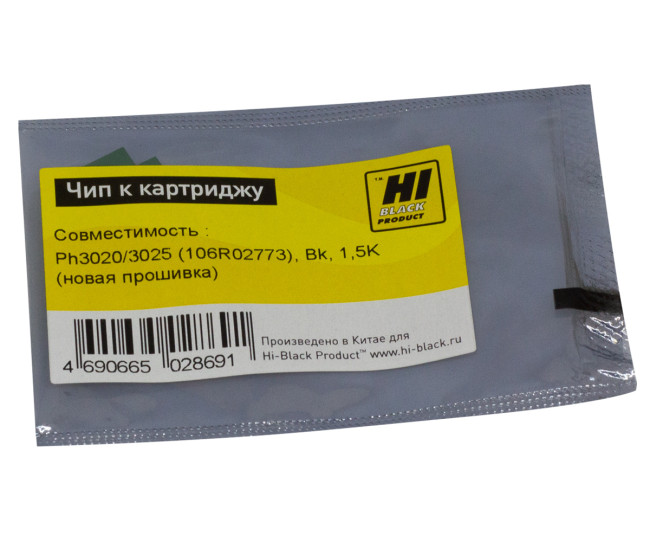 Чип Hi-Black к картриджу Xerox Phaser 3020/WC 3025 (106R02773), Bk, 1,5K (новая прошивка)