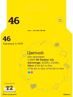 Картридж T2 IC-H638 №46 для HP Deskjet Ink Advantage 2020hc/2029/2520hc/2529/4729/5738/5739, цветной