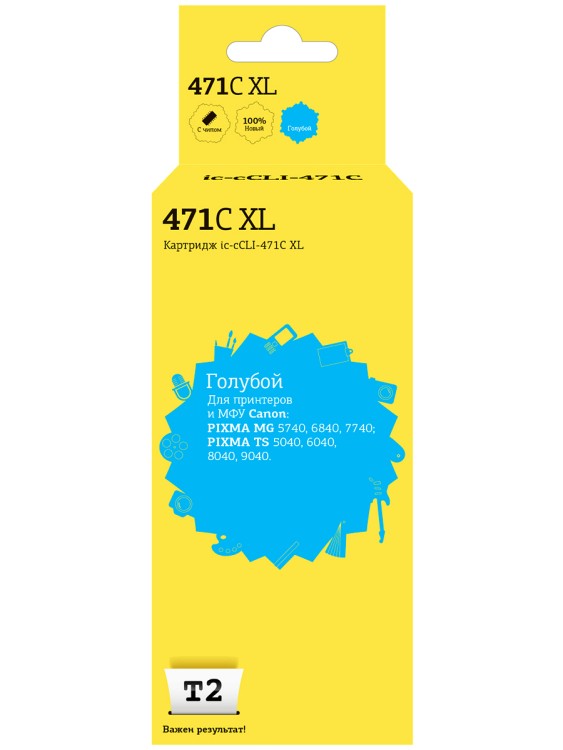 IC-CCLI-471C XL Картридж T2 для Canon PIXMA MG5740/6840/7740/TS5040/6040/8040/9040, голубой, с чипом