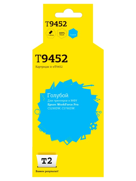 IC-ET9452 Картридж T2 для Epson WorkForce Pro C5290DW/C5790DW (5000стр.), голубой, с чипом, пигментный
