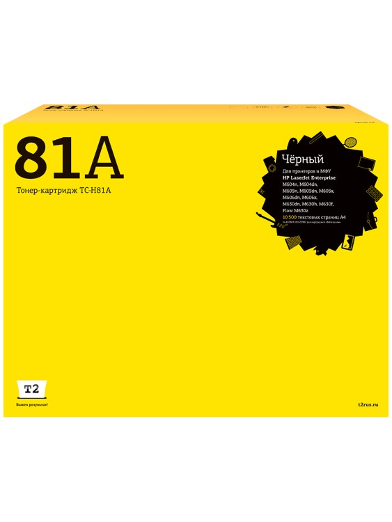 TC-H81A Картридж T2 для HP LJ Enterprise M604n/M605n/M606dn/M630h (10500 стр.) с чипом