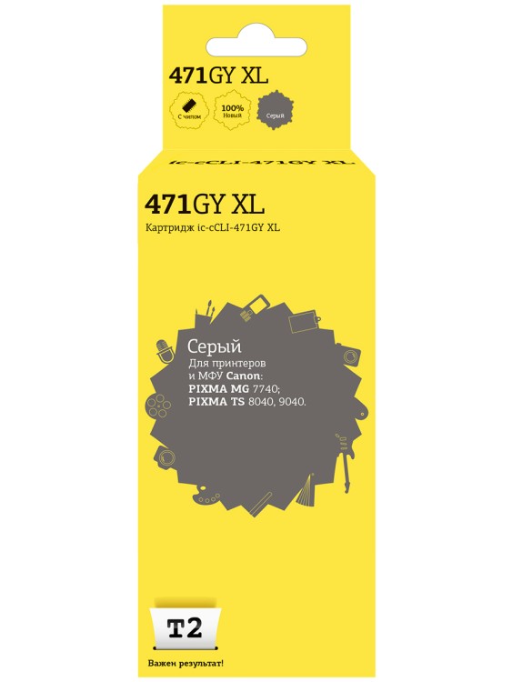 IC-CCLI-471GY XL Картридж T2 для Canon PIXMA MG7740/TS8040/9040, серый, с чипом