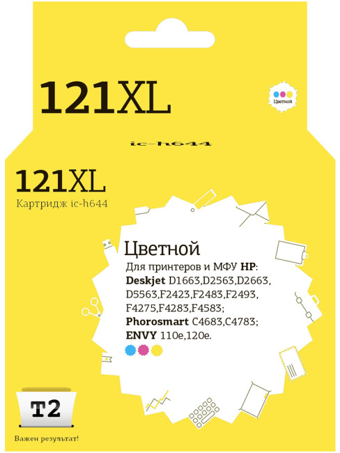 IC-H644 Картридж T2 №121XL для HP Deskjet D1663/D2563/D5563/F2423/F4275/C4683/110e/120e, цветной