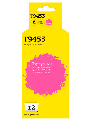 IC-ET9453 Картридж T2 для Epson WorkForce Pro C5290DW/C5790DW (5000стр.), пурпурный, с чипом, пигментный
