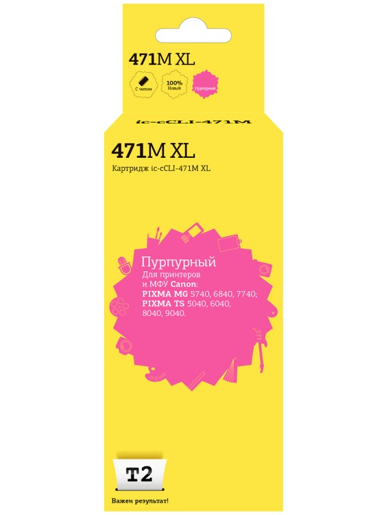 IC-CCLI-471M XL Картридж T2 для Canon PIXMA MG5740/6840/7740/TS5040/6040/8040, пурпурный, с чипом