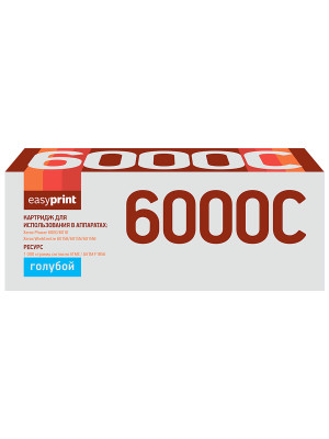 Тонер-картридж EasyPrint LX-6000C для Xerox Phaser 6000/6010N/WorkCentre 6015 (1000 стр.) голубой, с чипом 106R01631
