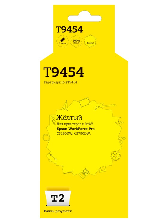 IC-ET9454 Картридж T2 для Epson WorkForce Pro C5290DW/C5790DW (5000стр.), желтый, с чипом, пигментный