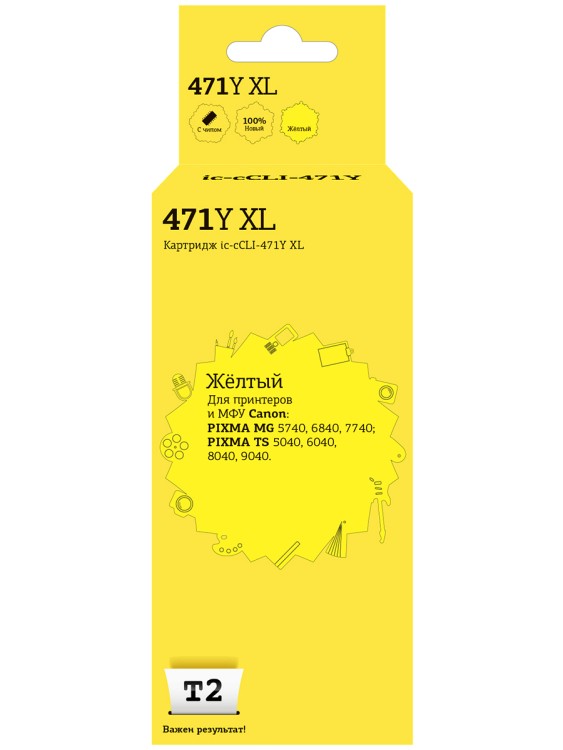 IC-CCLI-471Y XL Картридж T2 для Canon PIXMA MG5740/6840/7740/TS5040/6040/8040/9040, желтый, с чипом