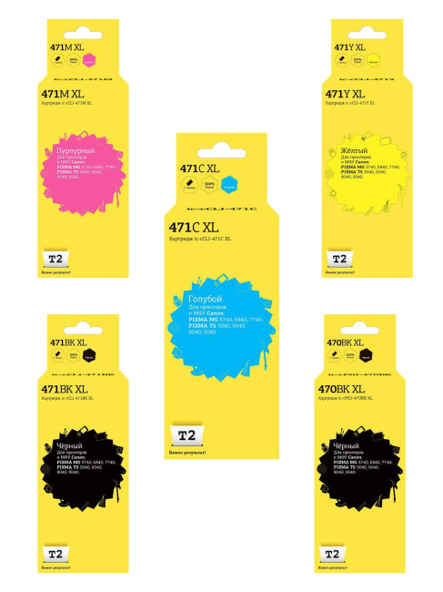 IC-CCLI-471XL_MP Комплект картриджей T2 для Canon: PGI-470BK XL/CLI-471 XL, пигментный черный, черный, голубой, пурпурный, желтый