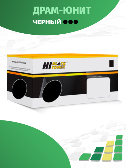 Драм-юнит Hi-Black (HB-101R00664) для Xerox B205/B210/B215, 10K 