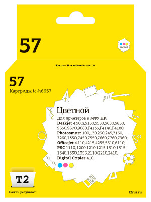 IC-H6657 Картридж T2 №57 для HP Deskjet 450/5150/9650/Photosmart 7150/7550/Officejet 6110, цветной