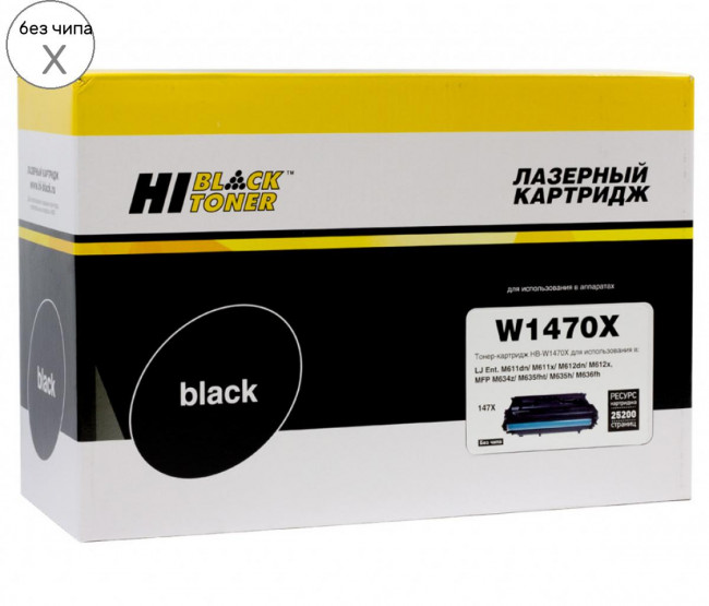 Картридж Hi-Black (HB-W1470X) для HP LaserJet Enterprise M610dn/611dn/612dn/MFP M634/635, 25,2K, б/ч