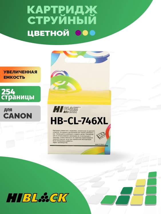 Картридж Hi-Black (HB-CL-746XL) для Canon PIXMA IP2870/MG2470 Цветной