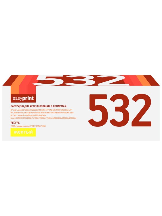 532A/412A/382A Картридж EasyPrint LH-532A U для HP CLJ CP2025/M451/M476/LBP7200Cdn 718Y (2900 стр.) желтый, с чипом