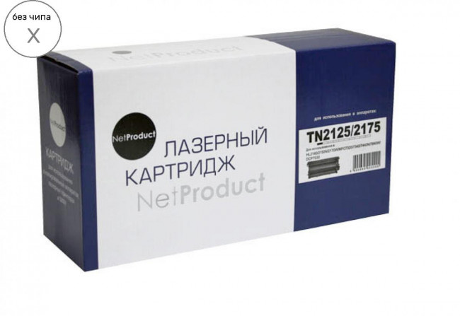 Тонер-картридж NetProduct (N-TN-2125/2175) для Brother HL-2140R/2150NR/2170WR, 2,6K