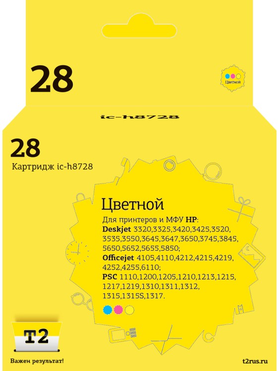 IC-H8728 Картридж T2 №28 для HP Deskjet 3320/3520/3550/5650/1210/1315/Officejet 4110/6110, цветной