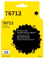 IC-ET671200 Ёмкость для отработанных чернил T2 для Epson WorkForce Pro WF-6090DW/6590DWF/8090DW/8590DWF/R8590DTWF (75000 стр.)
