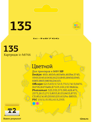 IC-H8766 Картридж T2 IC-H8766 №135 для HP Deskjet 460/5743/6543/6843/9803/PSC1513/6213/K7103, цветной