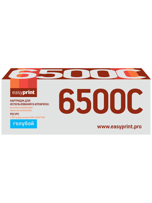Тонер-картридж EasyPrint LX-6500C для Xerox Phaser 6500/WorkCentre 6505 (2500 стр.) голубой, с чипом 106R01601