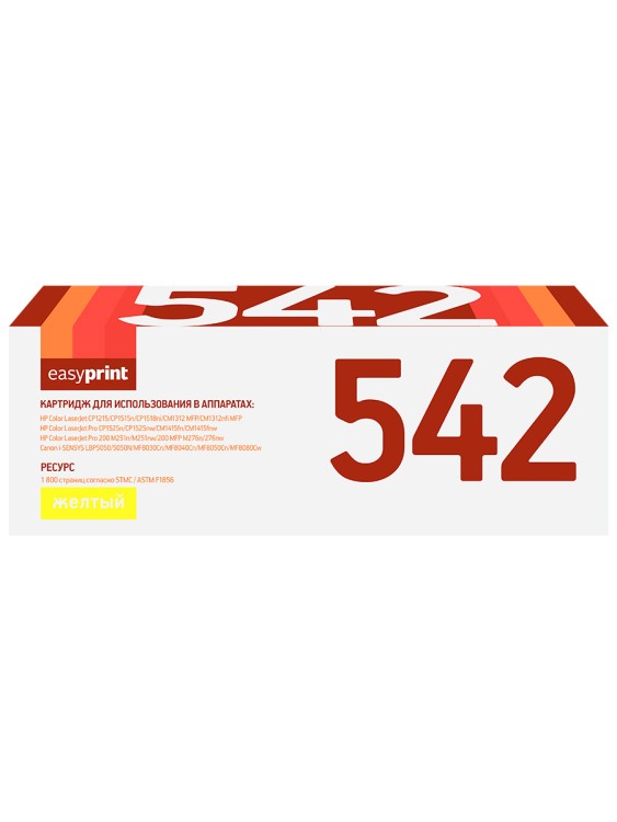 542A/322A/212A/716Y/731Y Картридж EasyPrint LH-542 U для HP CLJ CP1215/CP1515/CP1525/CM1415/Pro 200 M251/M276/Canon 716Y (1800 стр.) желтый, с чипом