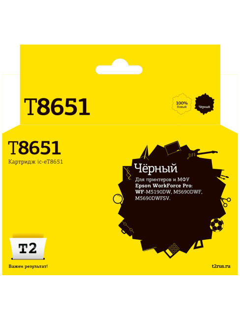 IC-ET8651 Картридж T2 для Epson WorkForce Pro WF-M5190DW/M5690DWF/M5690DWFSV (10000 стр.), черный, с чипом IC-ET8651 Картридж T2 для Epson WorkForce Pro WF-M5190DW/M5690DWF/M5690DWFSV (10000 стр.), черный, с чипом