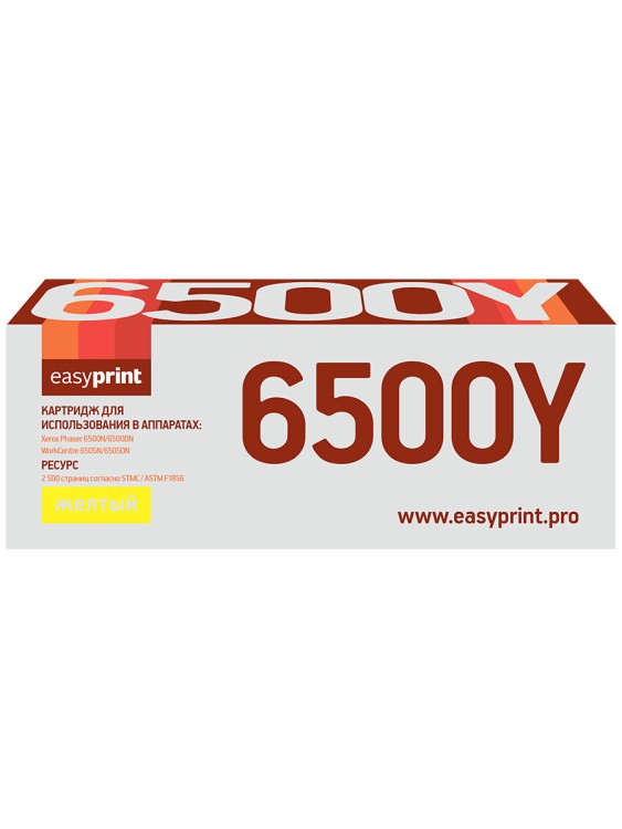 Тонер-картридж EasyPrint LX-6500Y для Xerox Phaser 6500/WorkCentre 6505 (2500 стр.) желтый, с чипом 106R01603