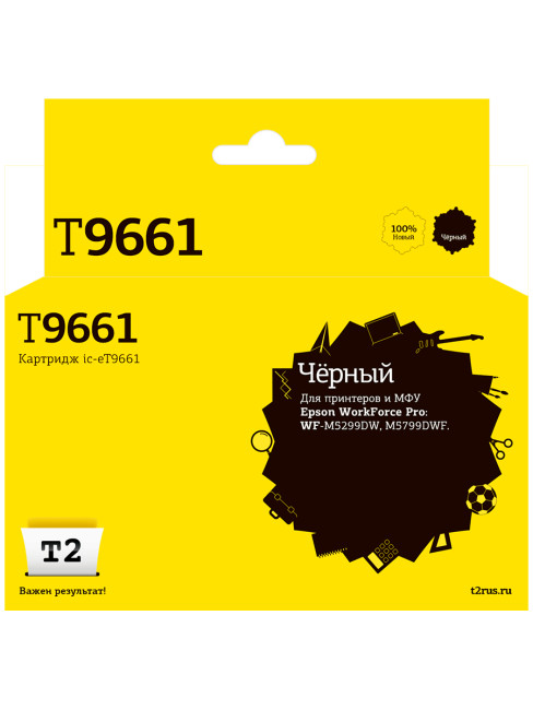 IC-ET9661 Картридж T2 для Epson WorkForce Pro WF-M5299DW/M5799DWF (40000 стр.), черный, с чипом IC-ET9661 Картридж T2 для Epson WorkForce Pro WF-M5299DW/M5799DWF (40000 стр.), черный, с чипом