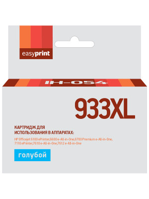 Картридж EasyPrint IH-054 №933XL для HP Officejet 6100/6600/6700/7110/7610, голубой