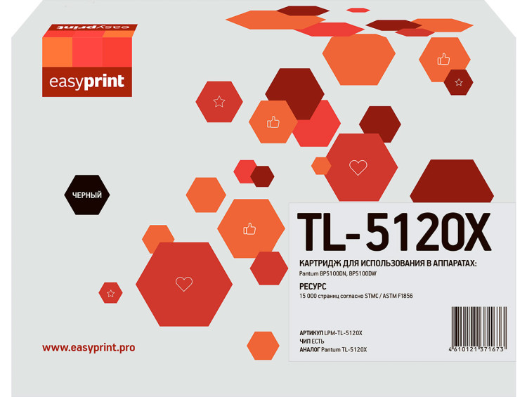 Лазерный картридж EasyPrint LPM-TL-5120X (BP5100DN/BP5100DW) черный, с чипом