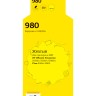 IC-HD8J09A Картридж T2 №980 для HP OfficeJet Enterprise X555dn/X555xh/X585dn/Flow X585z/X585f (6600 стр.), желтый, с чипом