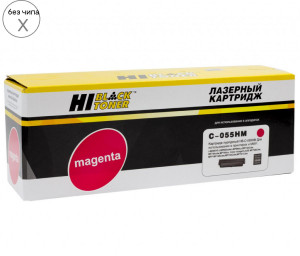 Картридж Hi-Black (HB-№055H M) Canon i-Sensys LBP663Cdw/664Cx/MF742Cdw/744Cdw/746Cx, M, 5,9K б/ч