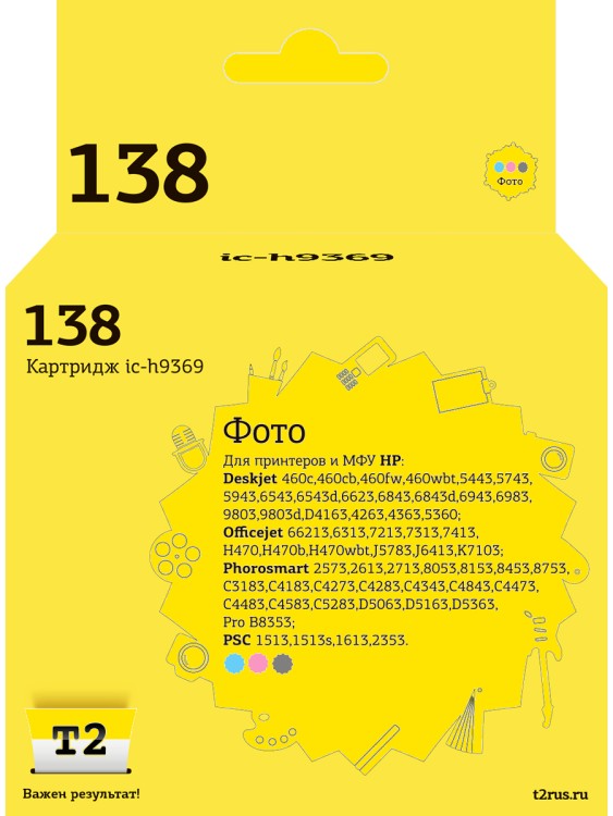 IC-H9369 Картридж T2 №138 для HP Deskjet 460/5743/6543/6843/9803/PSC1613/2353/K7103, фото