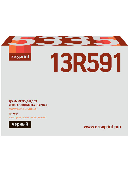Драм-картридж EasyPrint DX-5335 для Xerox WorkCentre 5325/5330/5335 (90000 стр.) 013R00591, восст. Драм-картридж EasyPrint DX-5335 для Xerox WorkCentre 5325/5330/5335 (90000 стр.) 013R00591, восст.