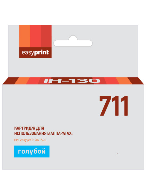 Картридж EasyPrint IH-130 №711 для HP Designjet T120/520, голубой, с чипом