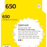 IC-HCZ102A Картридж T2 №650 для HP Deskjet Ink Advantage 1015/1515/2515/2545/3515/4515/4615, цветной