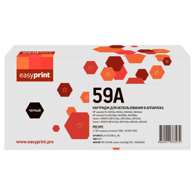 59A/057 Картридж EasyPrint LH-CF259A U_NC для HP LaserJet Pro M304/M404/M428/LBP226/MF443 (3100 стр.) черный, БЕЗ ЧИПА