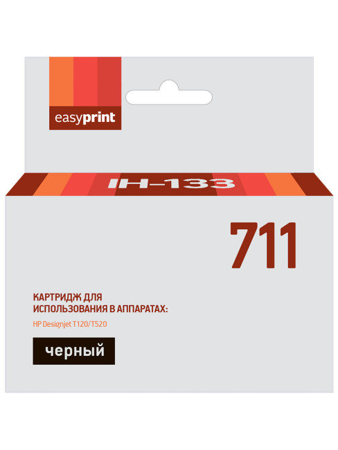 Картридж EasyPrint IH-133 №711 для HP Designjet T120/520, черный, с чипом