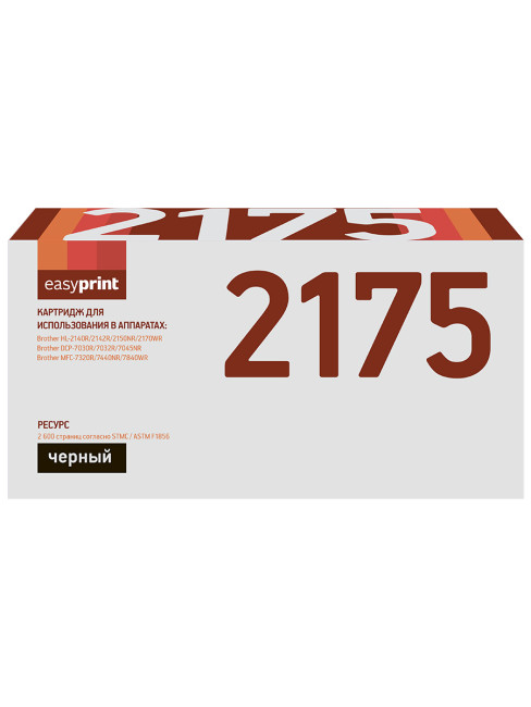 2175 Картридж EasyPrint LB-2175 для Brother HL-2140/2150/DCP-7030/MFC-7320 (2600 стр.)