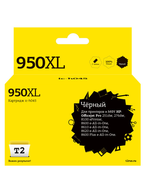 IC-H045 Картридж T2 №950XL для HP Officejet Pro 8100/8600/8600 Plus/251dw/276dw, черный
