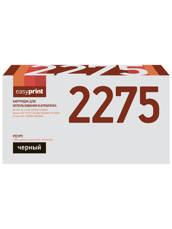 2275/2090 Картридж EasyPrint LB-2275 U для Brother HL-2132R/2240/DCP-7057R/7060/MFC-7360 (2600 стр.)