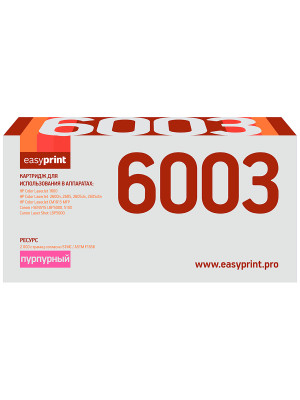 6003/707M Картридж EasyPrint LH-6003 для HP CLJ1600/2600n/Canon LBP5000/5100 (2000стр.) пурпурный,с чипом, восст.