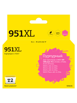 IC-H047 Картридж T2 №951XL для HP Officejet Pro 8100/8600/8600 Plus/251dw/276dw, пурпурный
