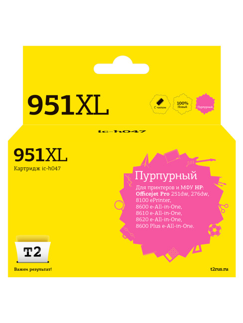 IC-H047 Картридж T2 №951XL для HP Officejet Pro 8100/8600/8600 Plus/251dw/276dw, пурпурный