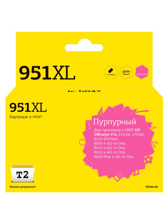 IC-H047 Картридж T2 №951XL для HP Officejet Pro 8100/8600/8600 Plus/251dw/276dw, пурпурный