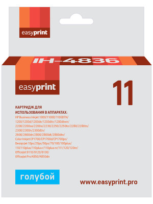 Картридж EasyPrint IH-4836 №11 для HP Business InkJet 1200/2200/2600/2800/CP1700/Pro K850, голубой