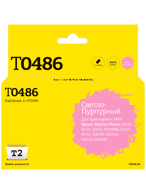 IC-ET0486 Картридж T2 для Epson Stylus Photo R200/R300/RX500/RX600, светло-пурпурный, с чипом IC-ET0486 Картридж T2 для Epson Stylus Photo R200/R300/RX500/RX600, светло-пурпурный, с чипом