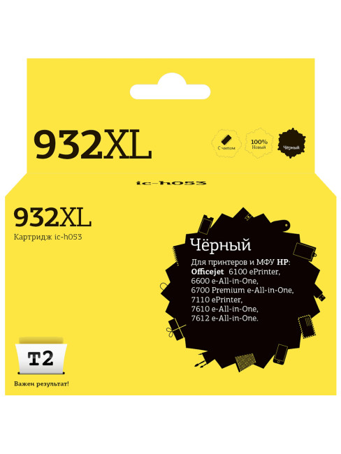 IC-H053 Картридж T2 №932XL для HP Officejet 6100/6600/6700/7110/7610, черный IC-H053 Картридж T2 №932XL для HP Officejet 6100/6600/6700/7110/7610, черный