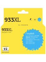 IC-H054 Картридж T2 №933XL для HP Officejet 6100/6600/6700/7110/7610, голубой
